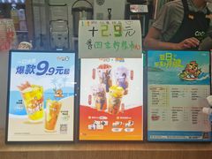 -CoCo都可(搜秀城店)