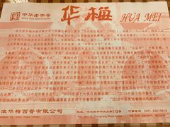 门面-华梅西餐厅(哈尔滨中央大街店)