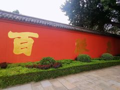 -百脉泉景区
