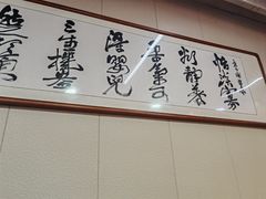 -中卫御苑福膳·养生局(圆明园店)