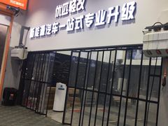 -天猫养车贴膜轻改·蓝电(优匹康桥东路店)