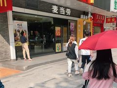 门面-麦当劳(宝山大厦店)