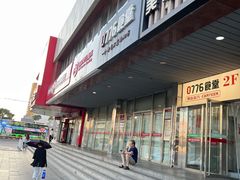 -0776食堂·京城创意菜(七里庄店)