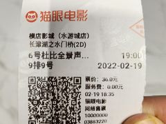 -横店影城(南京水游城店)