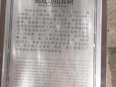 -闽粤南澳总镇府