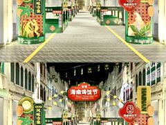 -海口骑楼小吃街