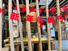 -炊烟·山房菜