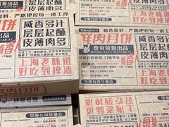 -TOUCH泰奇(祝桥振兴街店)