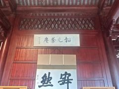 -韬光茶庵