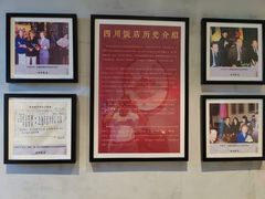 -四川饭店(长白店)