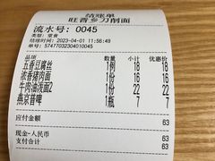 -旺晋乡刀削面(贵派大厦店)