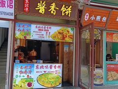 -汪胖子襄阳牛肉面(华丰路店)