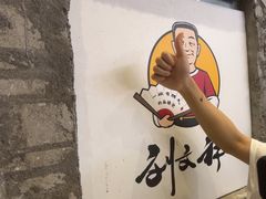 -刘文祥麻辣烫(蛇口店)