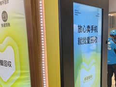 -爱回收(龙湖北城天街店)