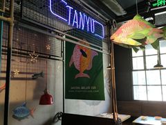 大堂-探鱼·鲜青椒爽麻烤鱼(广州欣荣广场店)