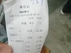 -清真蒋有记(老门东店)