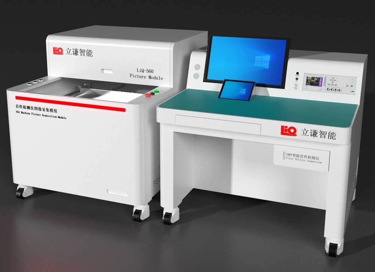 立谦智能smt首件检测仪