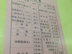 iphone_upload_pic-天发芽·何记葫芦头泡馍·老字号(小南门店)