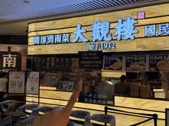 -济南恒隆广场