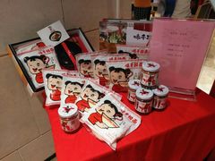 -味千拉面(航洋国际购物中心)