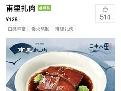 -二十八里太湖船菜(吉祥路店)