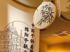 -六月雪干锅(涪城万达广场店)