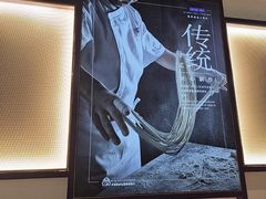 -翡翠拉面小笼包Crystal Jade(上海浦东国际机场T1店)