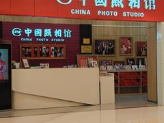 -中国照相馆(清河万象汇店)