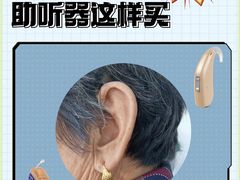 -自然之声助听器·呼吸机(贵定店)