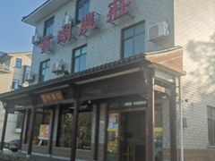 -宾湖农庄·农场特色(太湖龙之梦店)