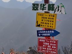 -秦岭终南山世界地质公园翠华山景区