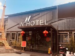 -大理N度酒店