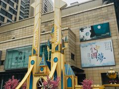 -圆融购物中心(南天成路店)