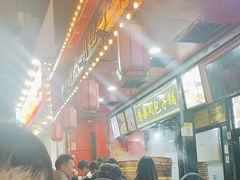-清泉阁包子铺(中山路店)