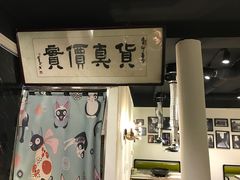 -燚店·铁板鱼蛙·烤肉·烤串(北新桥店)