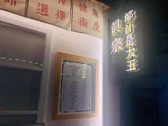 -眞宗·椰汁是大王(小娄巷店)