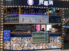 -胖哥俩肉蟹煲(来福士店)