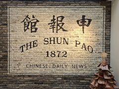 -THE PRESS(申报馆店)