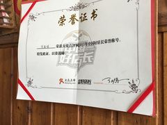 -南花桥羊肉馆老字号(乌镇店)