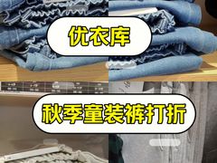 -优衣库(青岛万象城店)