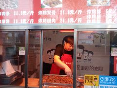 -靳小哥炸肉旗舰店
