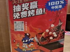 -鱼酷活鱼烤鱼(静安大融城店)