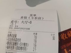 -南门食仙·手工福州菜(南门兜店)