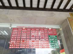 -陆稿荐观前街店