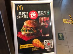 -麦当劳(酒仙桥路店)