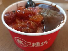 -戴记糖坊(西马路店)