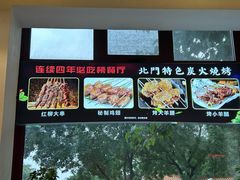 -北门涮肉·铜锅涮肉(南锣鼓巷店)