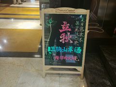 -潍坊菜馆(三里河南横街店)