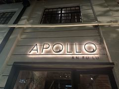 -Apollo·西班牙小酒馆(安福路店)