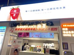 -树夏(鹭洲里店)